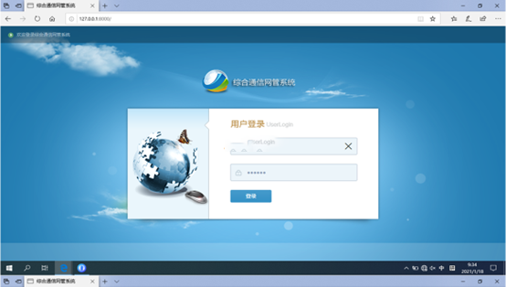  湖里无线通信对讲调度网管系统