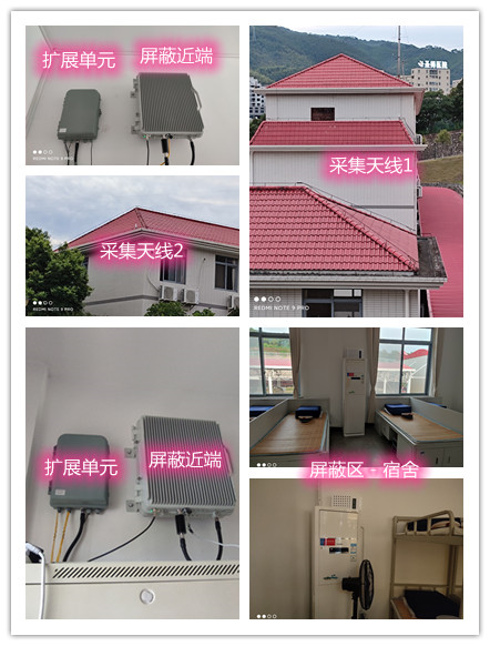  湖里某武警部队宿舍屏蔽案例（数字信令级）