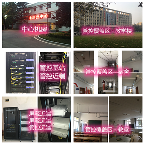  湖里某军事院校管控案例（数字信令级）