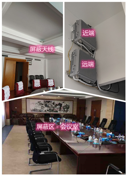  湖里某机关单位会议室屏蔽案例（数字信令级）
