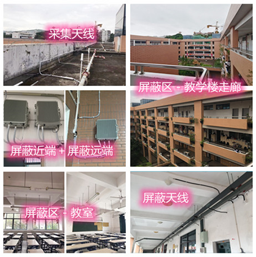  湖里某中学考场屏蔽案例（数字信令级）
